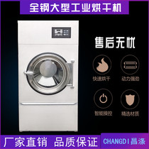All-steel industrial HG15-100 kg dryer Dry cleaner Hotel hotel dryer Dryer equipment