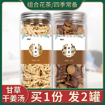Licorice dried ginger soup Tongrentang ginger granule Hay combination dried ginger tea bag ginger silk health tea