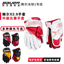 New Bauer X2 9 youth adult ice hockey gloves Bauer intermediate ice hockey protective gear equipment