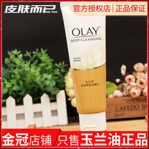Olay Lotion Clear Cleanser Aloe Vera Hydrating Cleaning Foam Cleansing Foam Moisturizing