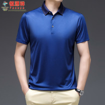 Hengyuan Xiang Cai Sheep Summer Short Sleeve T-shirt Mens Mulberry Silk High-end Business Leisure Fashion Silk Non-iron Polo Shirt