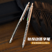 Titaner Beidou Titanium Push Signature Pen Student Metal Signature Pen Creative Pen Lettering Gift