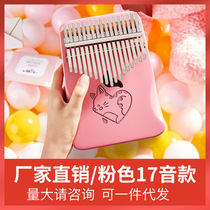 Thumbs-pink Karimbacon 17 Sound Kalinba finger Harmonica Kalimba Five Finger instruments Degeneration