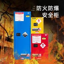 Laboratory Fireproof Explosion Protection Cabinet Box Industrial Hazardous Chemicals Safety Cabinet Combustible Flammable Corrosion Acid-Base Storage Cabinet