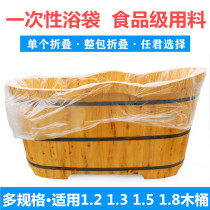  Disposable bath tub bath plastic cover bag 1 21 51 61 8m large wooden barrel bath bag Bath basin film Adult