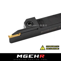 MGEHR2020 2525-3 4 5 6 T35 T40 T45 extra-long large cut deep cut knife lever