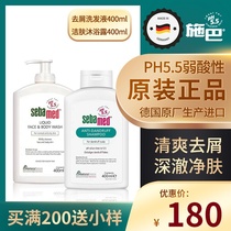 German Sheba shampoo child to debris itchy oil fluffy men and women to stay pregnant women skin bath suit