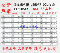 All new original Halle 50A6M LE50A7100L Lamp LED50D6-01(A)12 6 Lamp Dress Aluminum