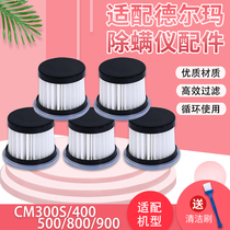 Adaption del mar mitician accessories CM300S 400500800 900HEPA Haipa strainer filter core