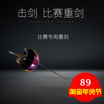 Fencing equipment Adult children electric gold color steel epee CE certification can participate in the competition