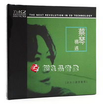 Lisheng record fever music disc Cai Qin opportunity freshwater town soundtrack K2 1CD