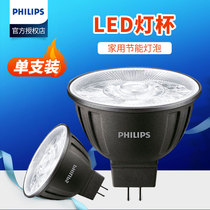 Philips LED lamp cup MR16COB12V pin gu5 3 low voltage 6 5W7W8W dimmable spot light source