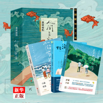 It is the genuine spot of the Zhiyuhe Human trilogy Deeper than the sea the thief family is constantly moving All 3 volumes of the thief family express the song of the family and the human emotion with a delicate pen like water Foreign modern and contemporary literature