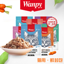 Naughty wanpy cat snacks canned adult cat kitten fresh package wonderful fresh cat wet food 80g*10 packs nutrition fattening