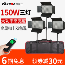 Weizuo Shi S192T three lights 150W camera camera fill light live led photography light Indoor portrait video