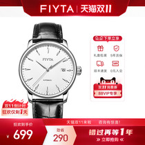 (Double 11 frenzy price) Fiada men's watch automatic mechanical watch leather strap men's watch fashion men's watch authentic