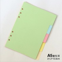Standard 6-hole loose-leaf ledger paper color sorting sorting paper index paper Travel Book divider