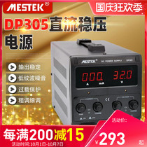 Adjustable DC power supply 15V2A30V5A30V10A digital display ammeter laptop phone repair power supply
