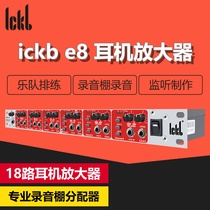 Ickb AMP- e8 ear release 8-way headphone amplifier splitter recording studio ear Distribution 3 5mm cable