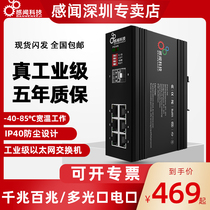 Feels giga hundred megabit optical port poe power supply industrial Ethernet switch optical fiber transceiver lightning protection static electricity resistance high and low temperature network shunt monitoring dedicated switch rail type