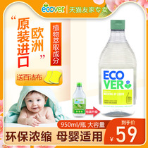 Belgian Ecover Ovijie lemon green tea dishwashing liquid 950ml detergent eco-environmental protection original imported