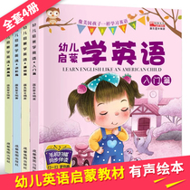 4 volumes of English for young children English Enlightenment textbooks for young children English books for audio-visual books Introduction Self-study Zero-basic Children's Nature Spelling Kindergarten Children's Spoken Books 3-6