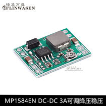 MP1584EN DC-DC 3A adjustable step-down regulator power supply module step-down plate 24V to 12V9V5V3V