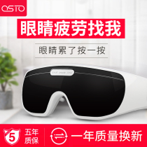 Eye massager Eye protection instrument Eye massager Relieve fatigue Eye mask Dark circles Eye protection instrument Protect vision