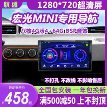  Wuling Hongguang mini ev navigation reversing image central control screen recorder All-in-one Android large screen display