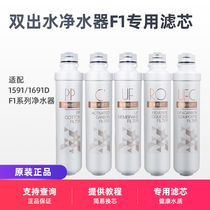 Double water five-stage reverse osmosis F1 water purifier filter element full set of MRU1591-50G MRU1691D-50G