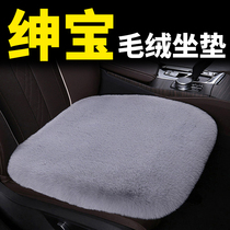 North Steam Saab X35 Zhi X25 X25 X55 X65 X65 CC Changed Decoration Car Supplies Cushion Winter Plush Seat Cushion