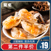 Drunk crab ready-to-eat shuttle crab pieces 500g crab shares crab choking crab Salted crab red cream fried crab Ningbo marinated seafood specialty