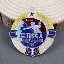 Red Collection Medal Military Merit Medal Bronze commemorative medal Badge badge Medal of Honor Medal Hunan Peoples hero