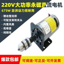 220v motor small motor DC high-speed motor can adjust the speed of the reverse FOB machine drilling rig sawing rig