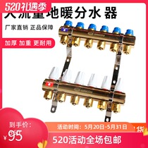 Water collector High Flow Heating Water Different Hand Wheel Heating Household Geothermal Water Capital