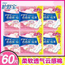 Shu Bao sanitary napkin (10 2 pieces) * 5 packs of daily use cloud-sensing cotton extremely thin aunt towel cotton soft and breathable