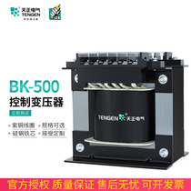 TENGEN Tianzheng BK-500VA machine tool control transformer W monocular 380 220 110 36 24 12V copper
