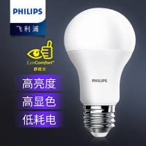 Philips LED light bulb e14e27 screw port energy-saving lamp 12w 10w household 9w super bright 3w5w warm white light