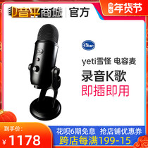 Blue yeti Snow Monster professional condenser microphone network ksong YY anchor recording live USB Direct plug