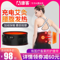 Charging heating belt warm waist artifact Self-heating waist hot compress physiotherapy Cold moxibustion wormwood package electric heating