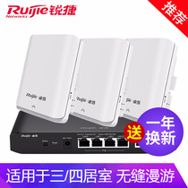 Ruijie household 100 megabytes wireless AP panel set 86 type indoor placement enterprise wifi wireless access point