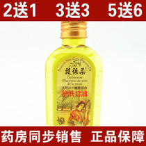 French protection of Soft Skin Care Glycerin natural olive combination moisturizing 12 Hours Protection soft 120ml