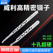 Wiley tweezers mobile phone repair tool ultra-hard anti-magnetic anti-acid high precision ultra fine WL-818 WL-838