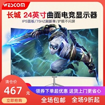 KLKE Super Clear 19 "24" 27 "Curved Surface Super Clear Eye Protection Display Super Clear Electric Competition Large Screen