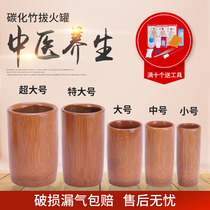 New suit small number of bamboo jars cupping fire jars Traditional Chinese home cupping bamboo Hygroscopic Bamboo Beauty Yard Bamboo Canister Carbonation