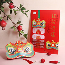 8269 Lieven ten SCREENS FOR THE YEAR RED ENVELOPES Spring Festival Fun handmade children DIY creative handmade red envelopes