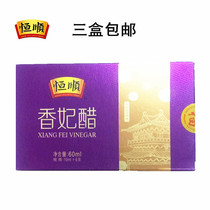 Hengshun Xiang Fei vinegar 10ml * 6 drinks Zhenjiang Balsamic vinegar Jiangsu specialty