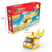 Building Block Cocoa Variable Helicopter E3 Children's Puzzle Large Particles Build Building Block Toy 61118