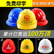 Safety helmet Site construction construction engineering National standard protective cap Leader printed ABS labor protection power breathable helmet