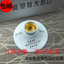 300 E27 extra large thick screw mouth Luo flat lamp head energy saving lamp flat lamp holder wall ceiling base chandelier head